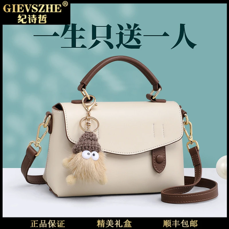 纪诗哲轻奢斜挎包新款2025爆款气质优雅单肩包时尚百搭礼物送女友