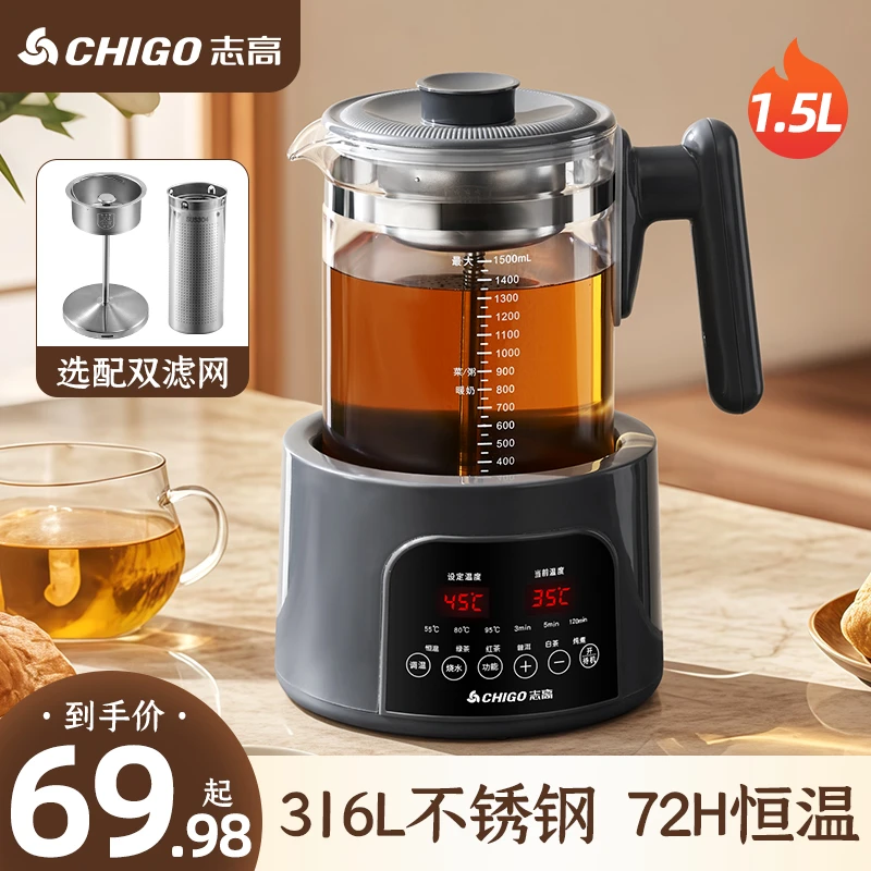 Chigo/志高蒸汽煮茶壶电茶炉家用养生壶全自动泡茶机喷淋式蒸茶器
