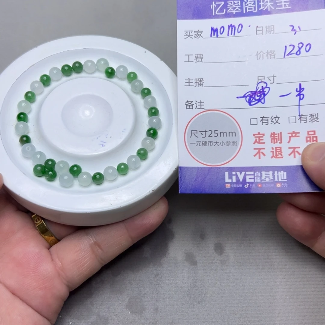 m***酱翡翠未镶嵌挂件翡翠