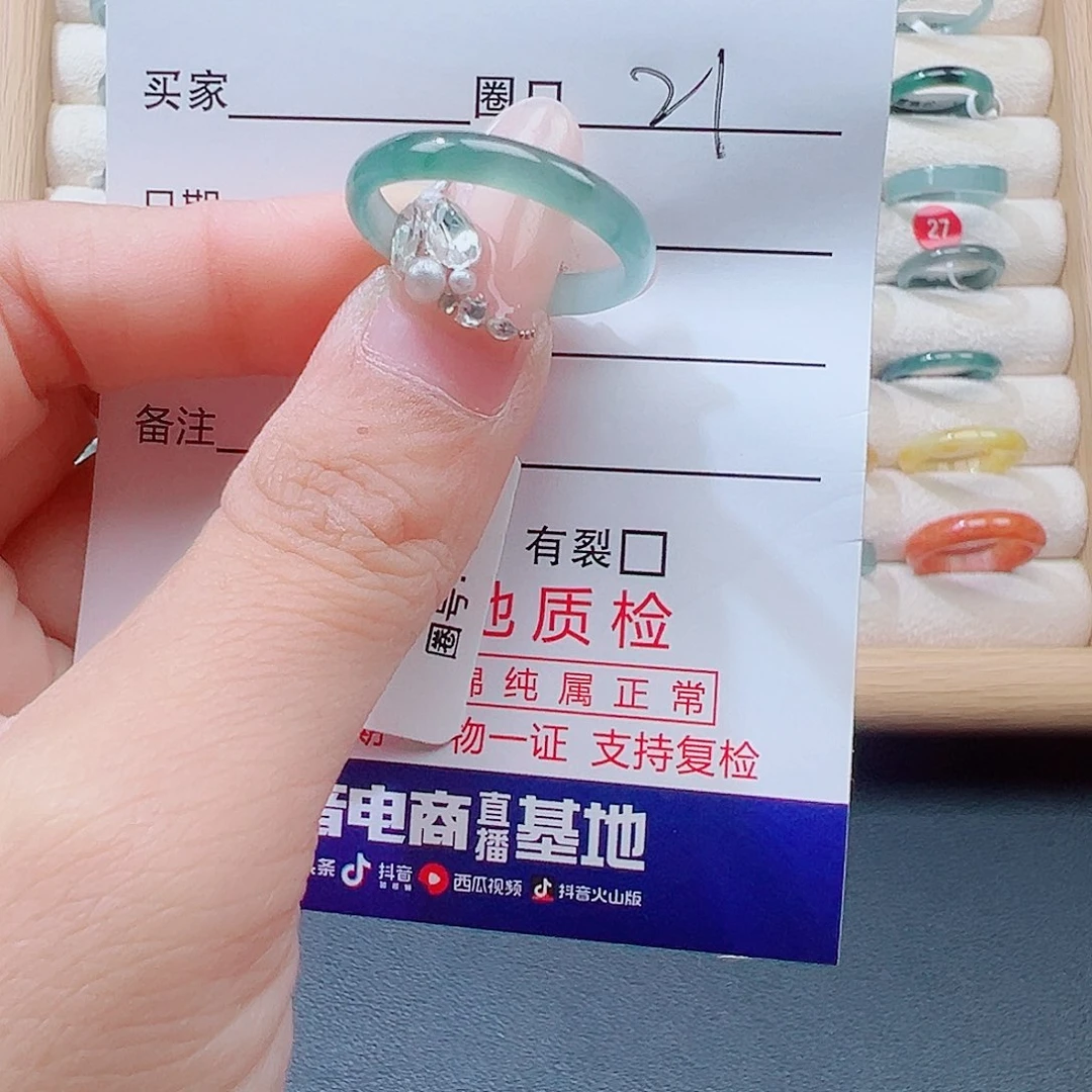 小***姐翡翠未镶嵌戒指天然