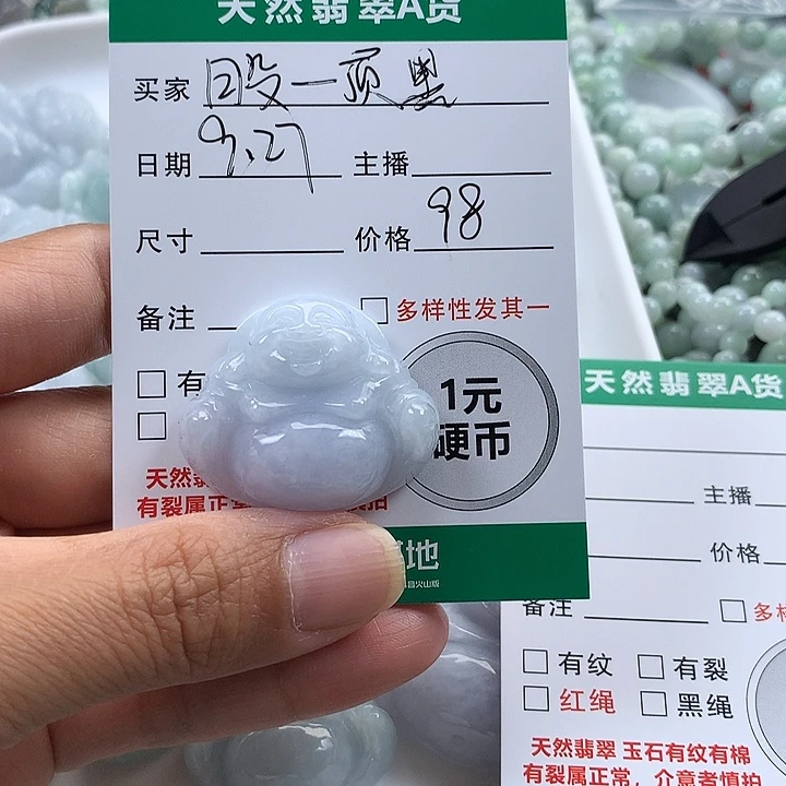 股***配翡翠未镶嵌吊坠(不含链)