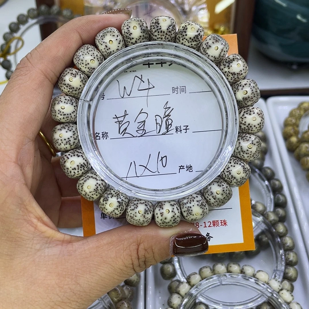星月菩提吊坠W4黄金瞳