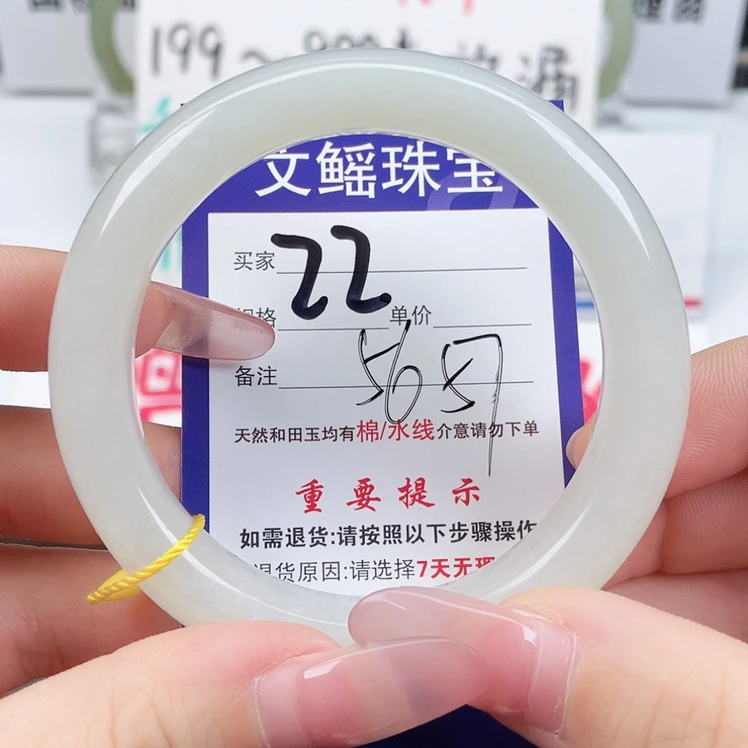 未镶嵌手镯和田玉