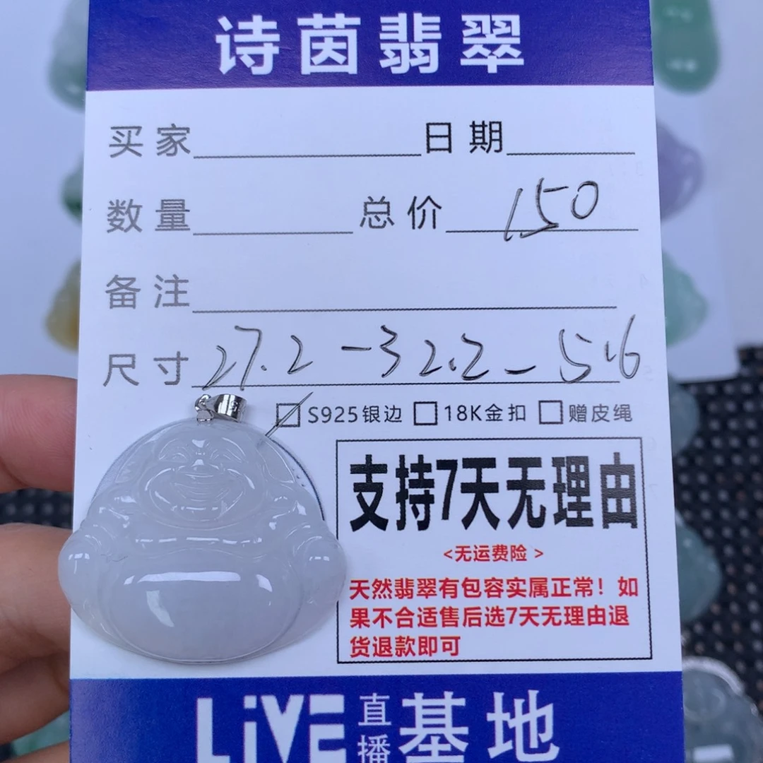 翡翠未镶嵌颈饰天然