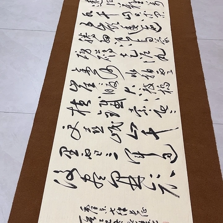 情***了书法孙老师书法作品长征