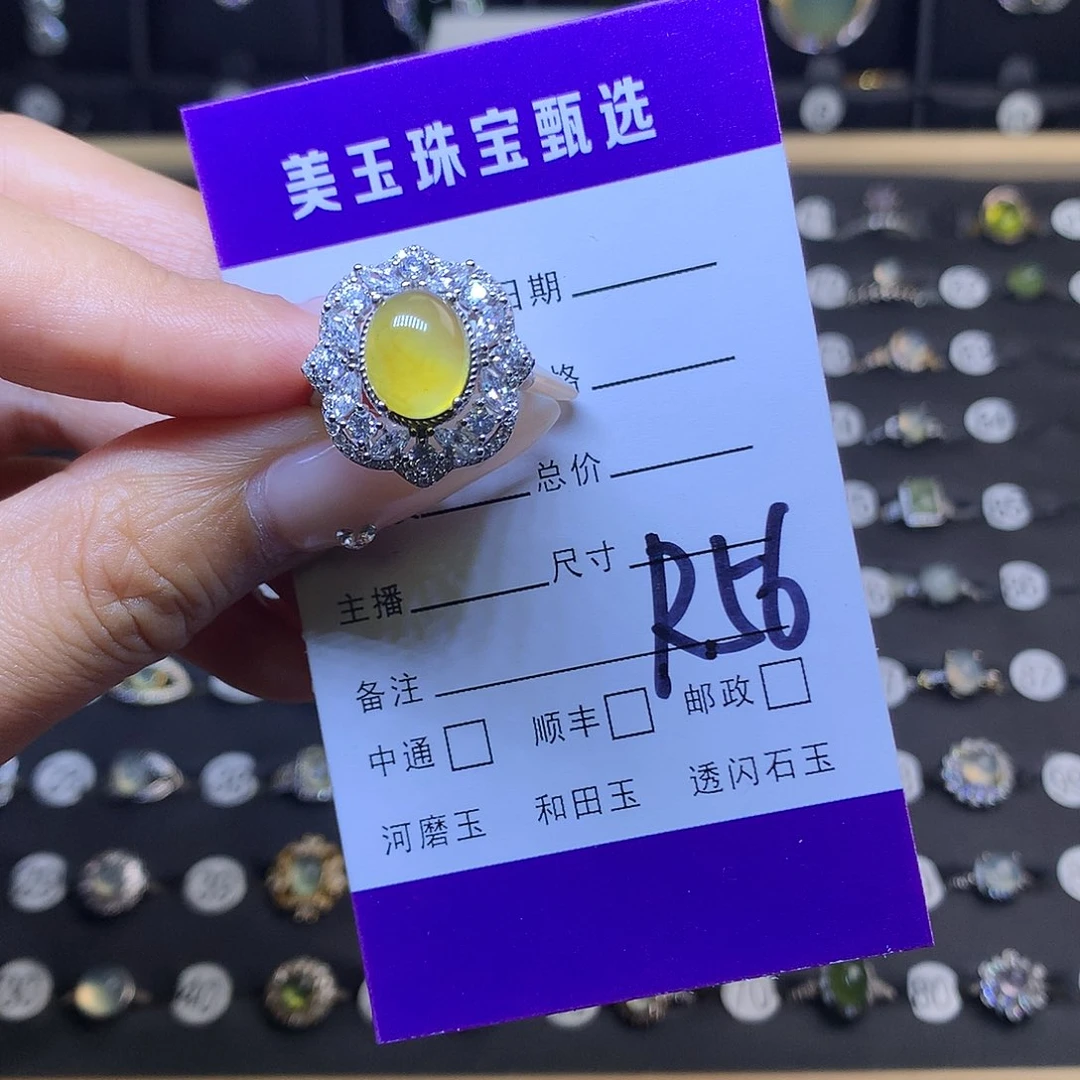 岫玉未镶嵌戒指长***.