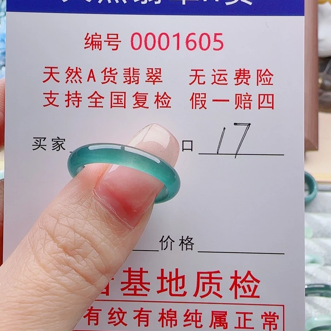 ⅹ***翡翠未镶嵌戒指戒指