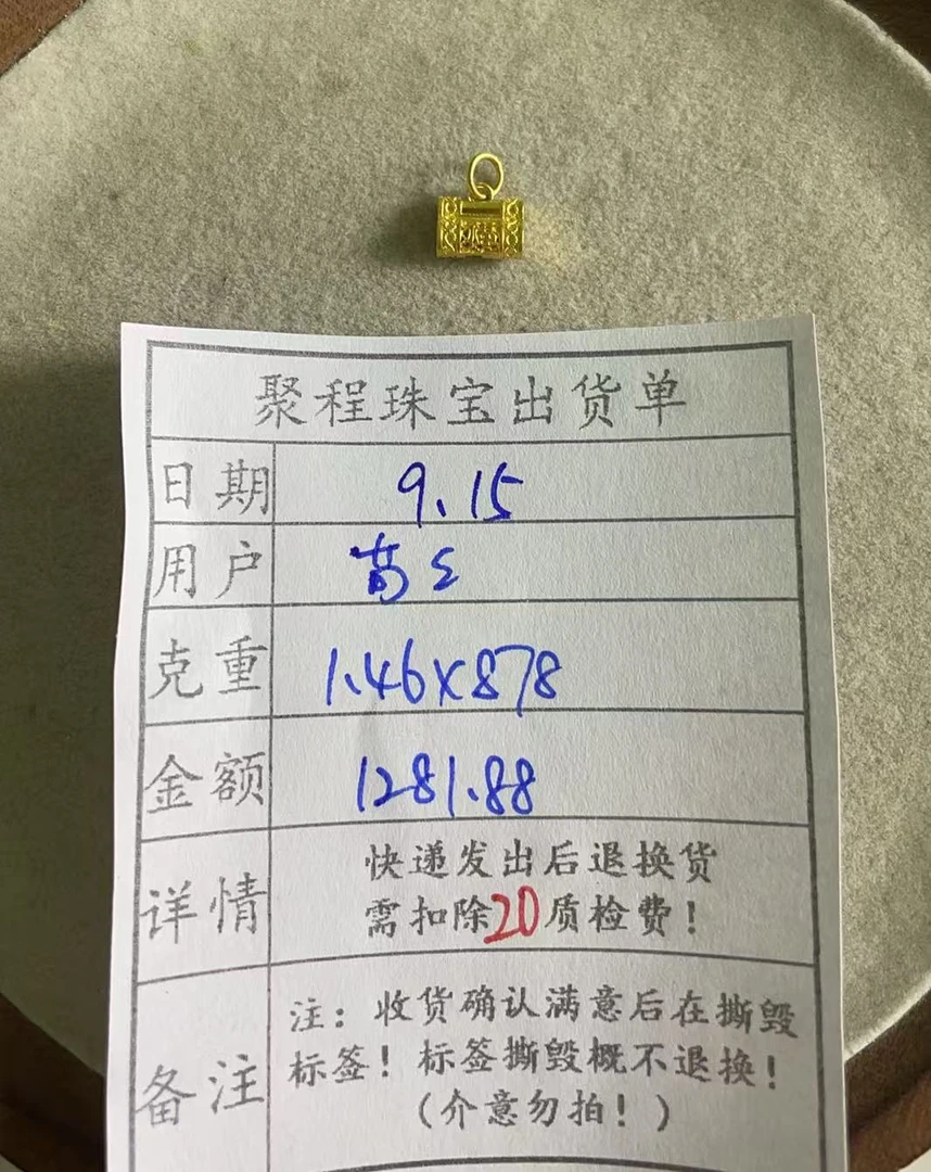 足金999方锁 1.46g