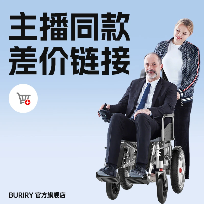 BURIRY适老助起用具主播同款