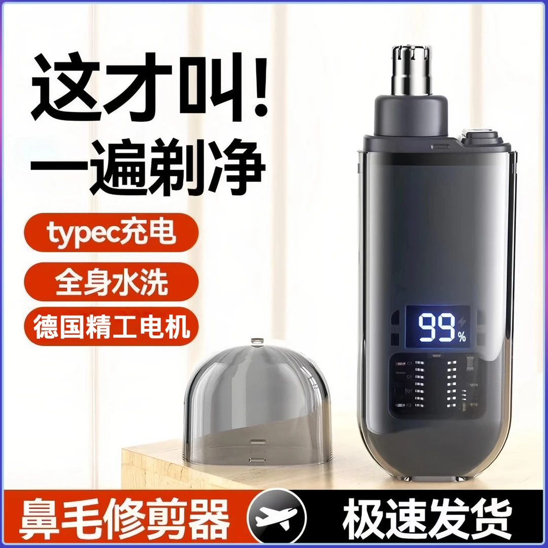 【工厂直销】电动鼻毛修剪器男士电动剃修鼻毛神器女用鼻孔剪鼻毛刀