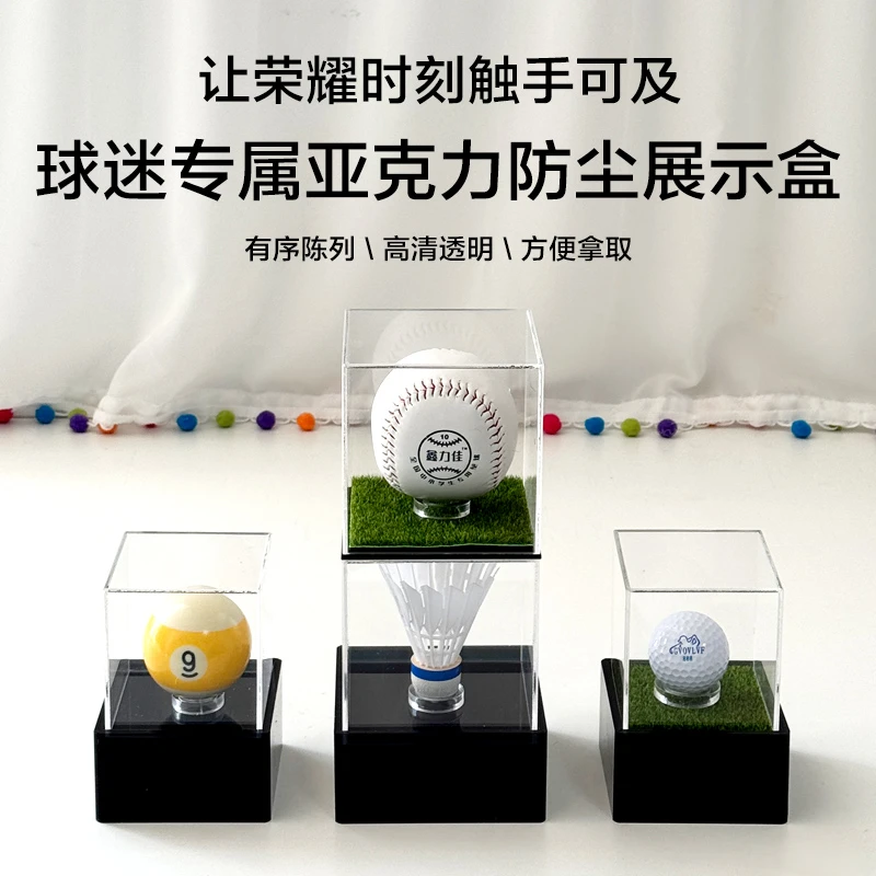 旻悦高透明亚克力棒球防尘罩高尔夫球盒收藏签名展示乒乓球收纳盒