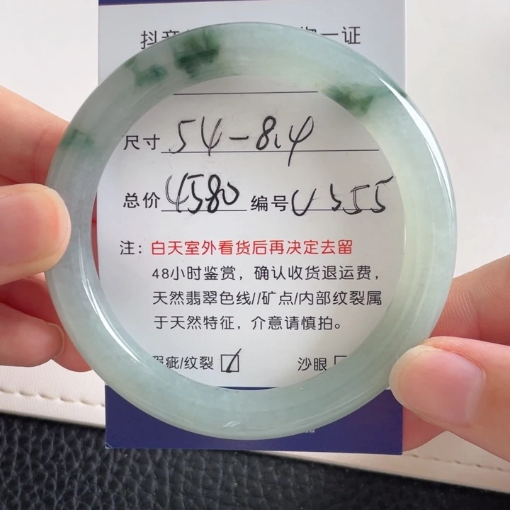 翡翠手镯未镶嵌翡翠手镯