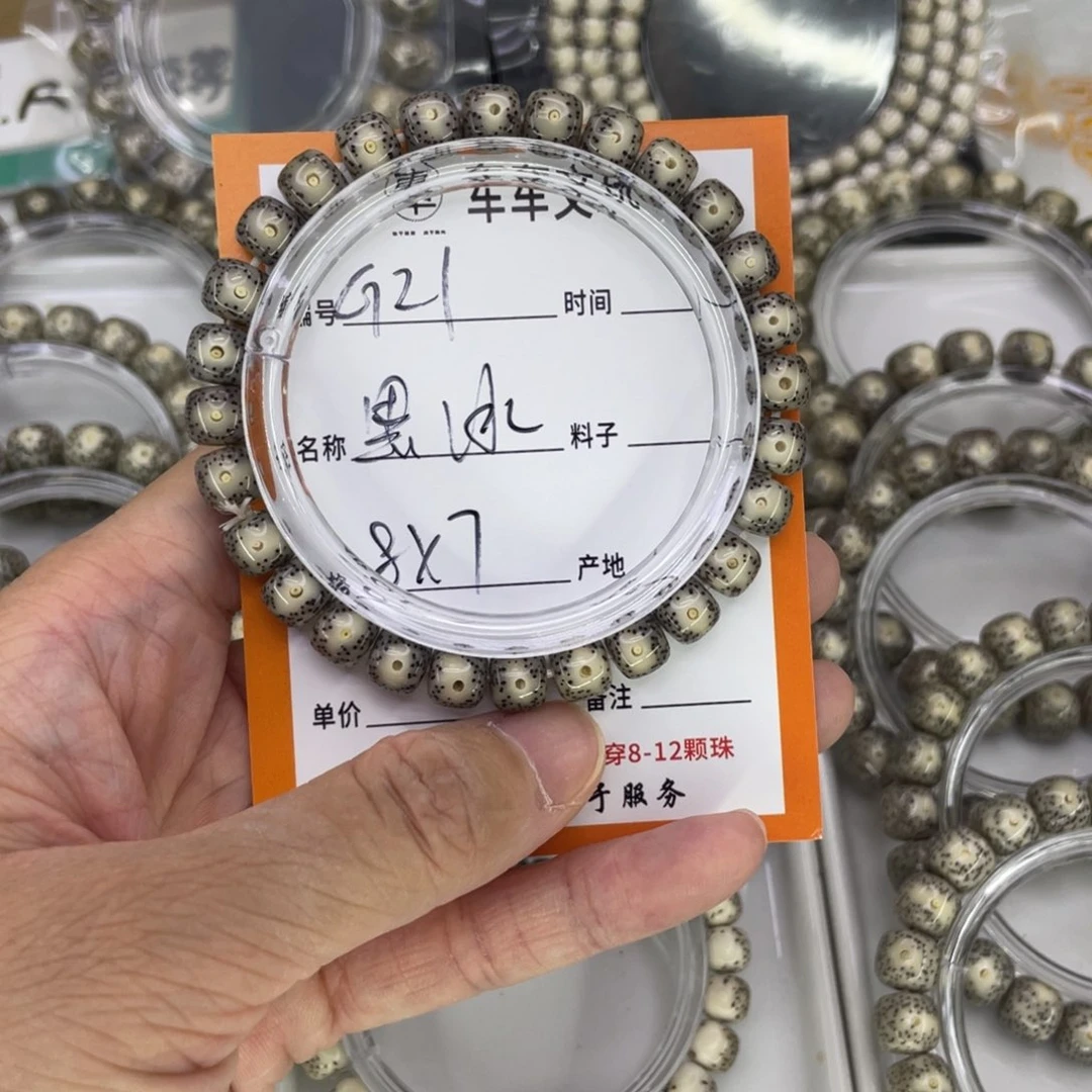星月菩提手串6***6G黑冰