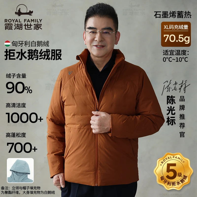 【轻量化立领/连帽鹅绒服】霞湖世家 匈牙利拒水90绒子白鹅绒羽绒服