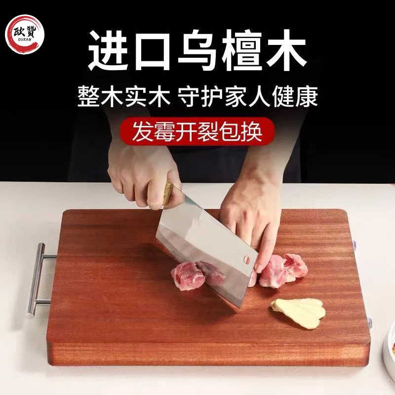 50x35圆乌檀木实木菜板改价