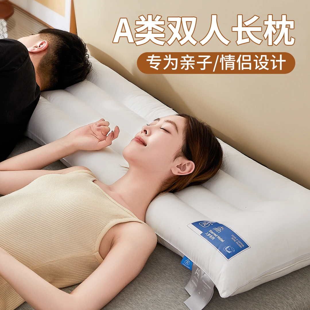 双人长枕头一体枕芯助睡眠情侣亲子棉A类1.5米1.8米长条护颈枕