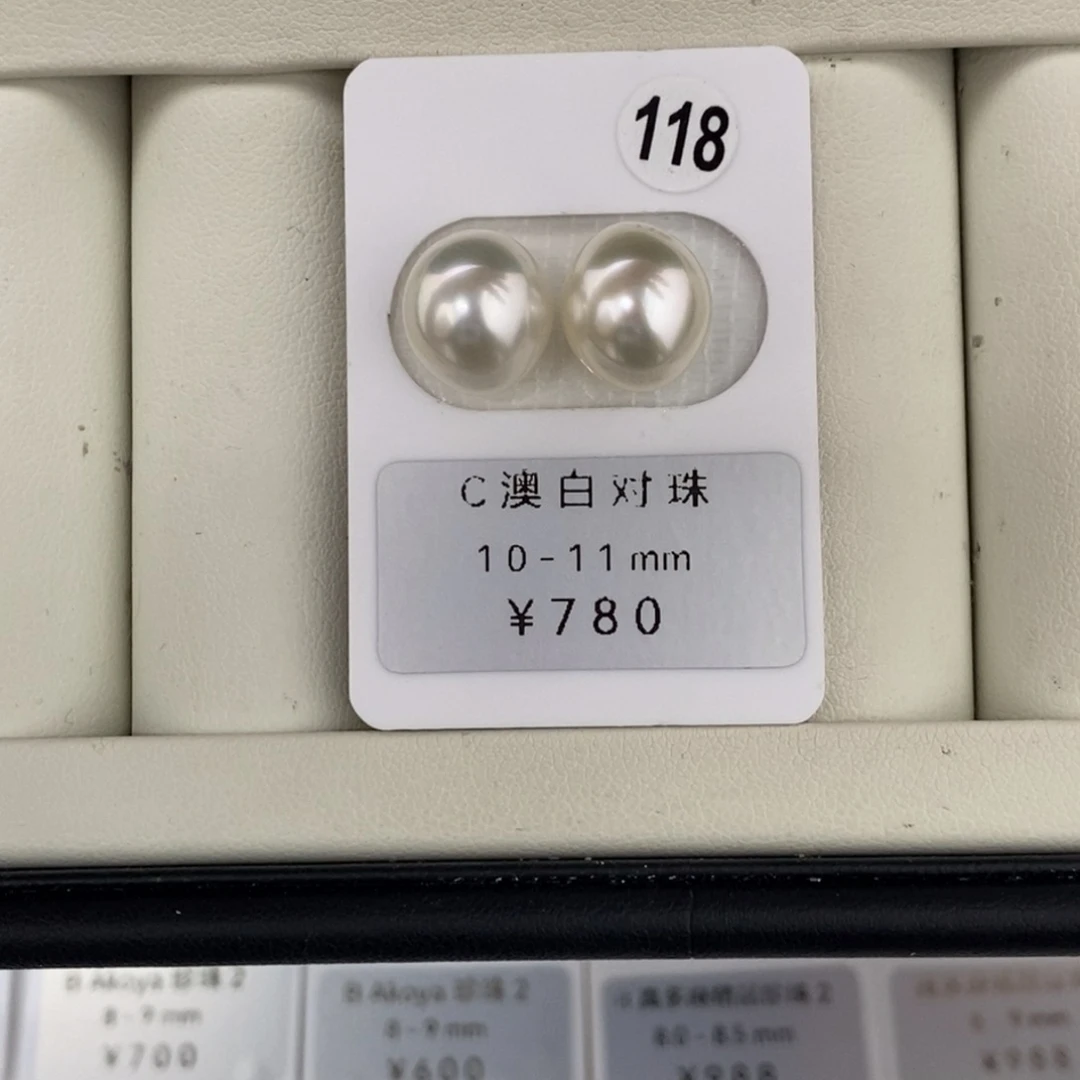 定制海水珍珠未镶嵌裸珠澳白对珠10-11