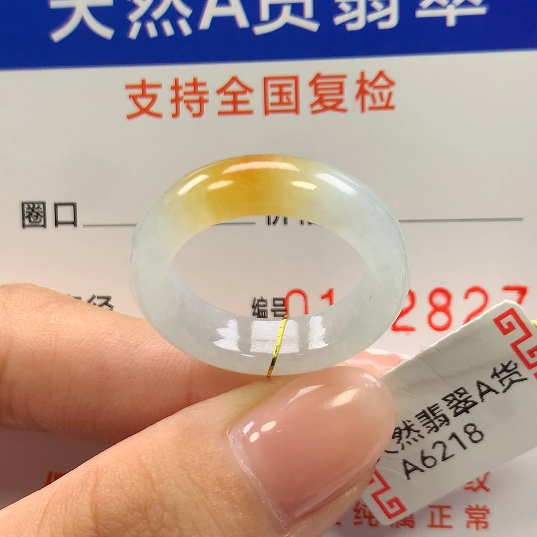 未镶嵌戒指翡翠17圈口