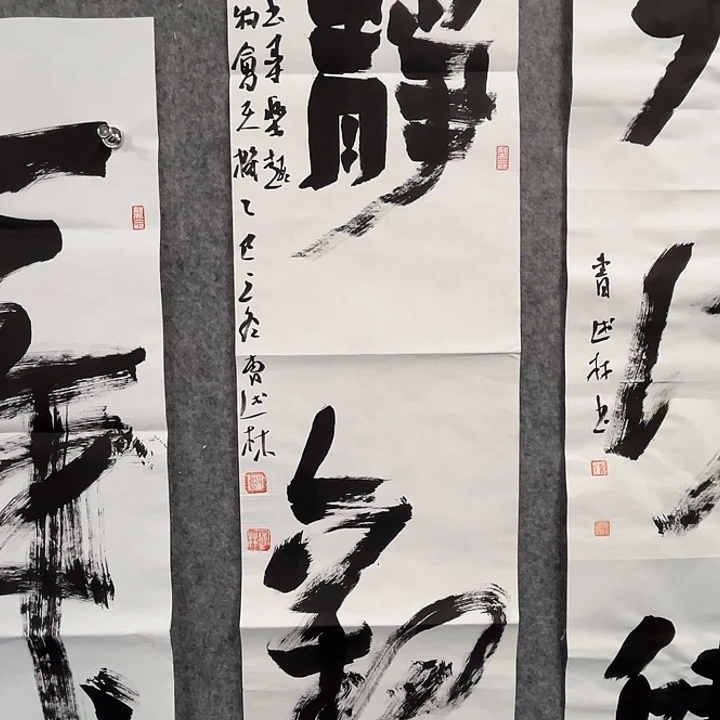 书法曹述林书法作品软片