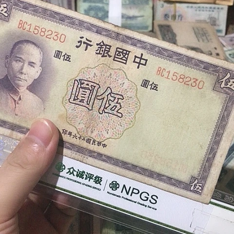 1张退市旧票福利品230