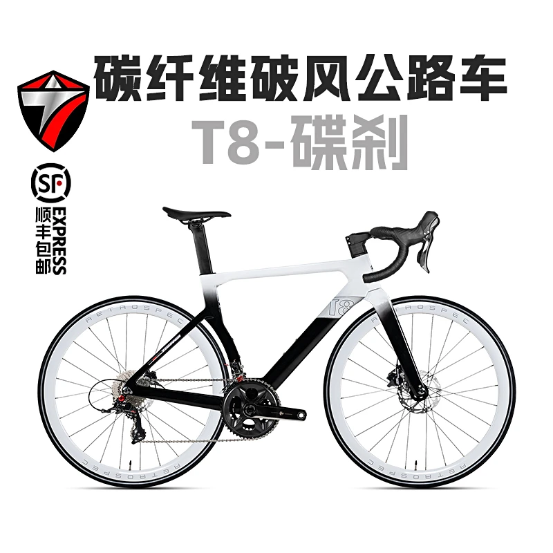 TWITTER/骓特款T8Pro-24速碳纤维顺泰纯油压碟刹公路自行车公路车
