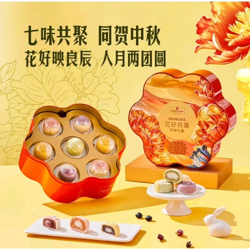 Members Mark/山姆花好月圆月饼礼盒 780g(60g*13) 顺丰/JD快递