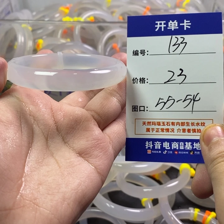 手镯玛瑙/玉髓未镶嵌