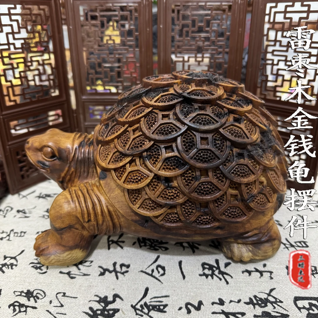 雷击枣木金钱乌龟大摆件金钱龟客厅桌面装饰礼品木雕送礼开业摆件