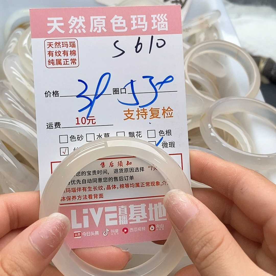 玛瑙/玉髓手镯未镶嵌榴***板610