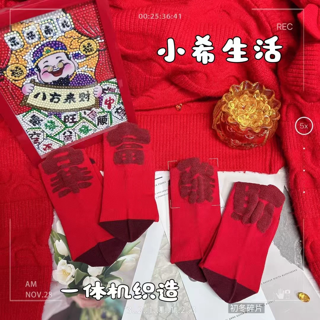 大红色本命年袜子精致款棉无缝一体机喜庆潮袜百搭网红时尚