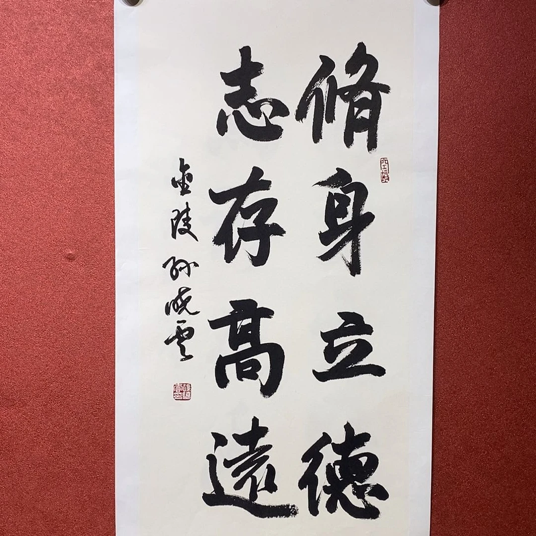 书法修身立德直播大漏