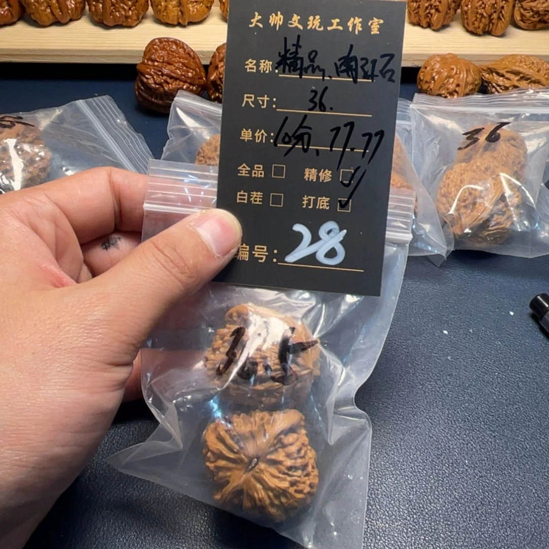 文玩核桃吊坠文玩核桃28