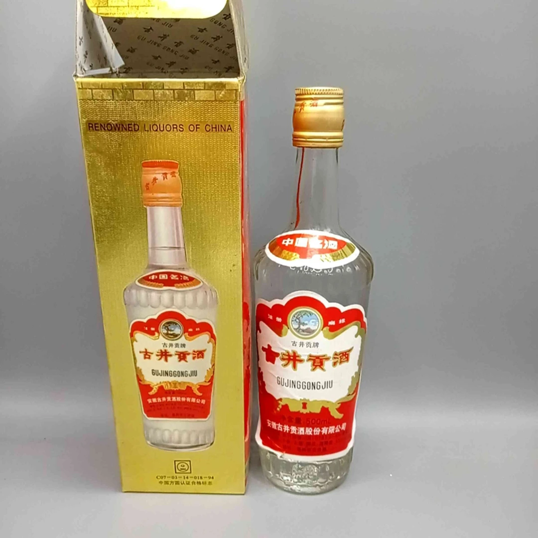 2000年古井贡酒500ml55度