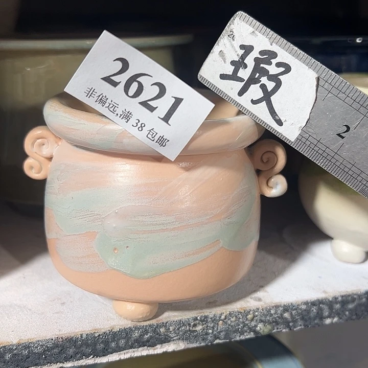 口6高7 ……未满30运费到付