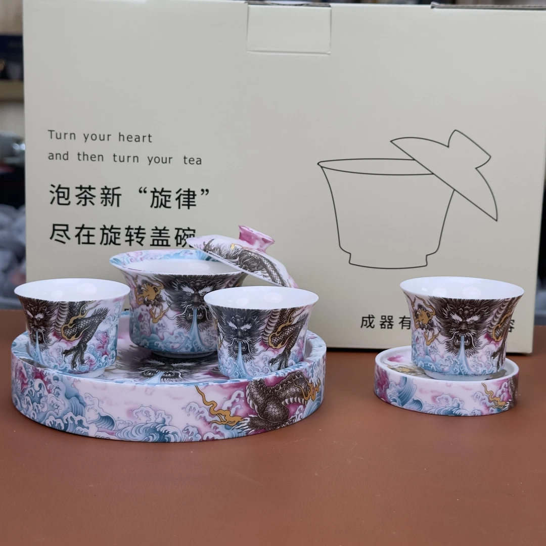 陈炎镗满花墨龙盖碗套装C1139