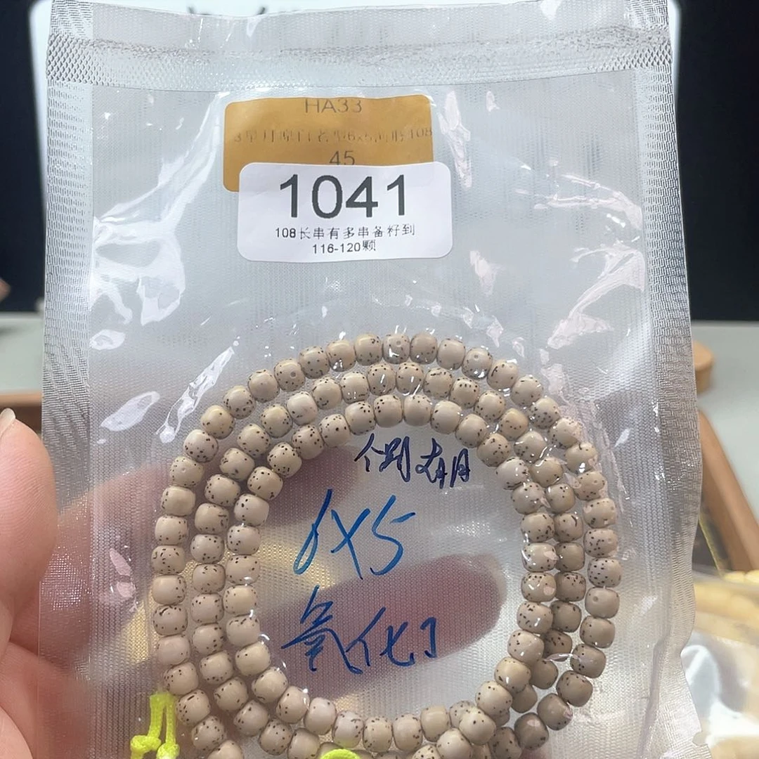 星月菩提吊坠1041