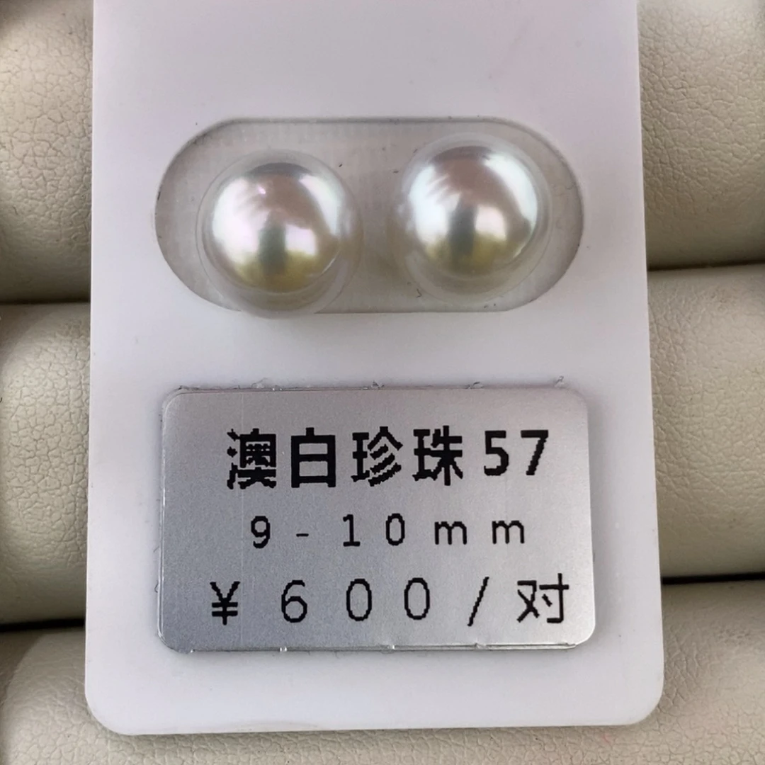 未镶嵌海水珍珠珠宝奇石