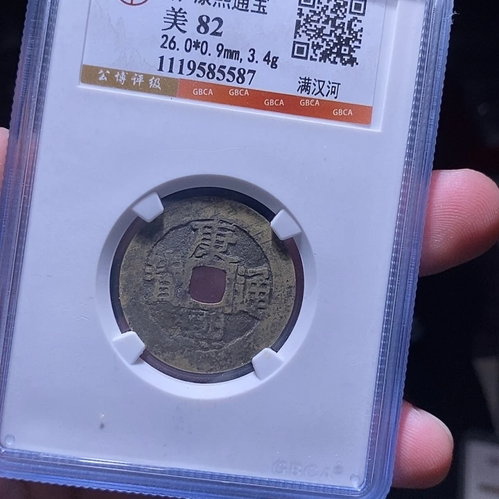 欧***灬铜MQ评级封装盒子币一枚5587