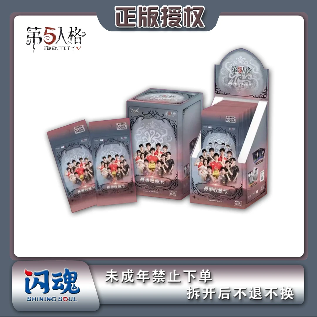 【潮神 推土机】闪魂《第五人格》深渊7赛事收藏卡COAVII盲盒代拆
