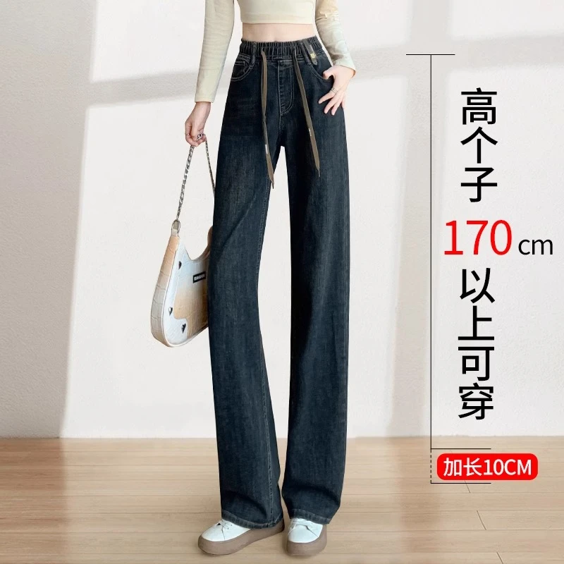 加长加绒松紧腰牛仔裤女秋冬直筒高个子2025年新款大码窄版阔腿裤