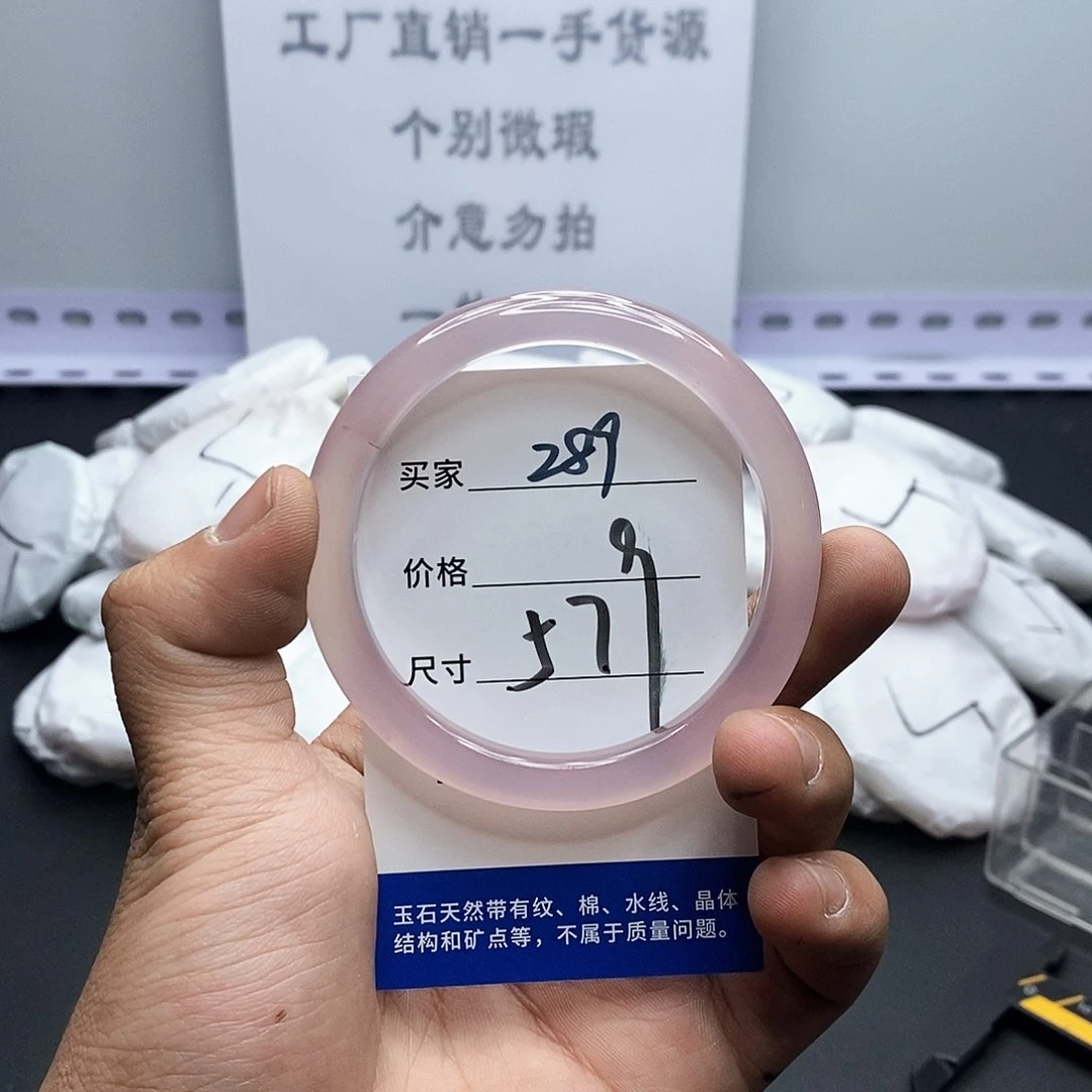 玛瑙/玉髓手镯未镶嵌289