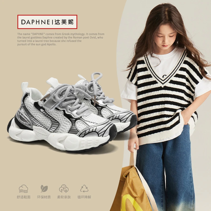 Daphne/达芙妮儿童运动鞋2025春秋新款透气网眼男女童休闲跑步鞋