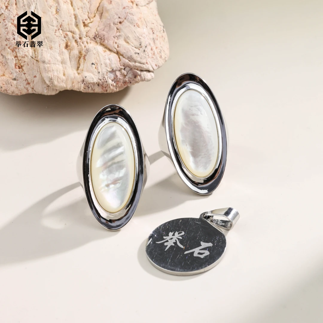 【举石臻品】TH1031-77-13贝壳戒指（一件/多样性发）O