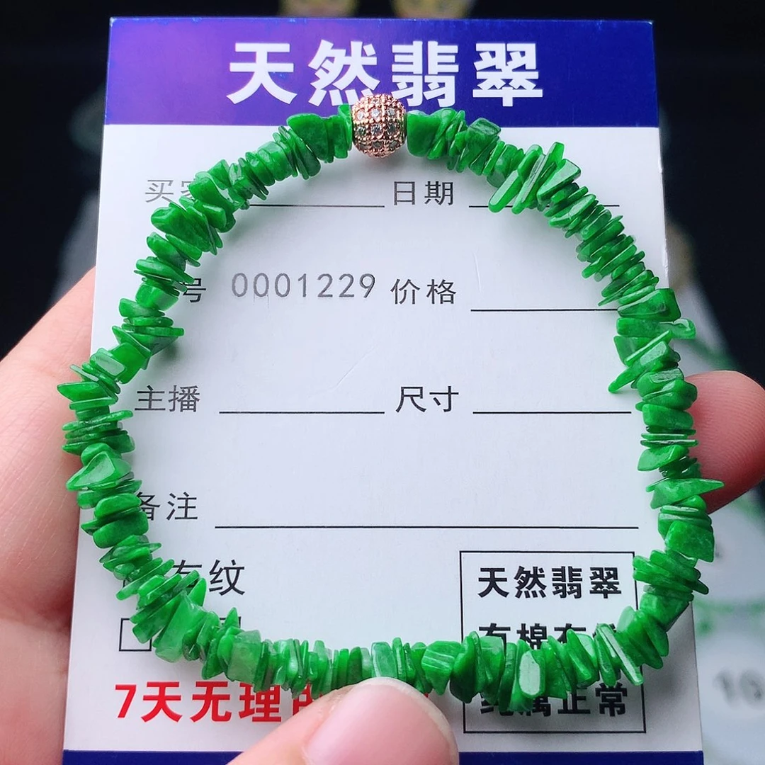 未镶嵌手链翡翠翡翠