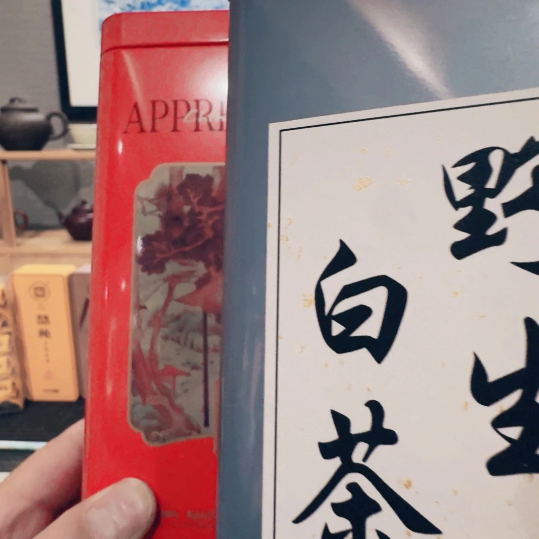 古树白茶古树白茶
