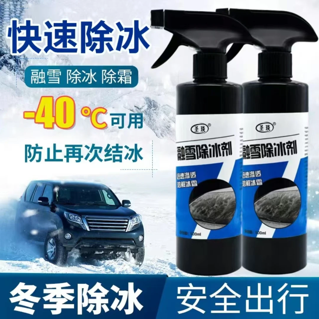 120  融雪除冰剂