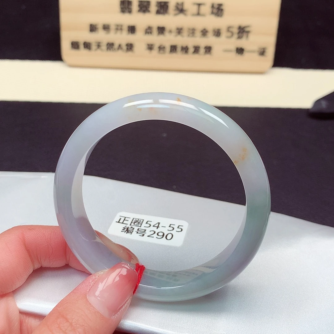 翡翠手镯未镶嵌290号