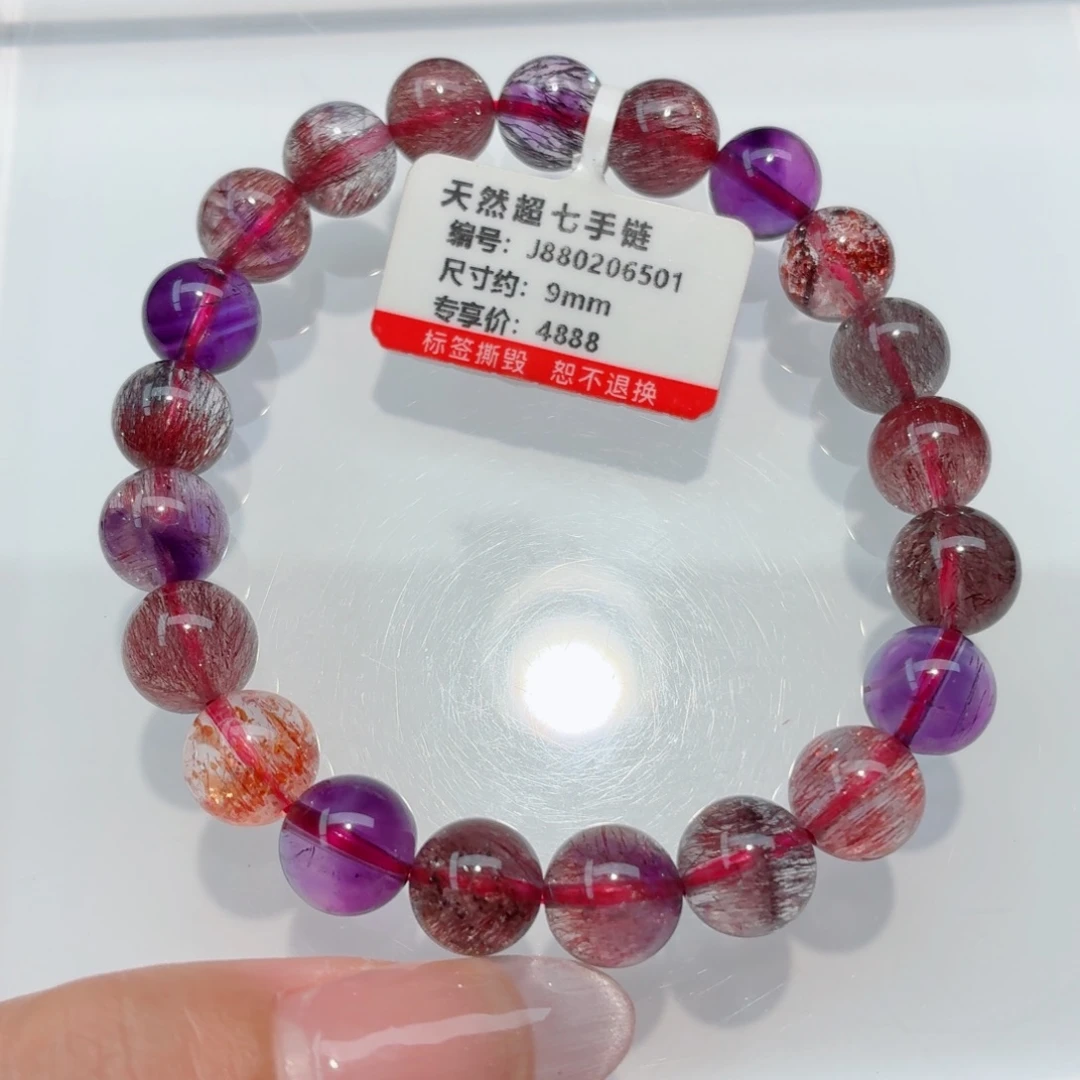 未镶嵌手链水晶超七手链