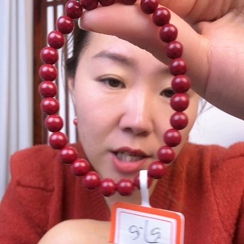 木0.6 直播间为准57 朱 砂