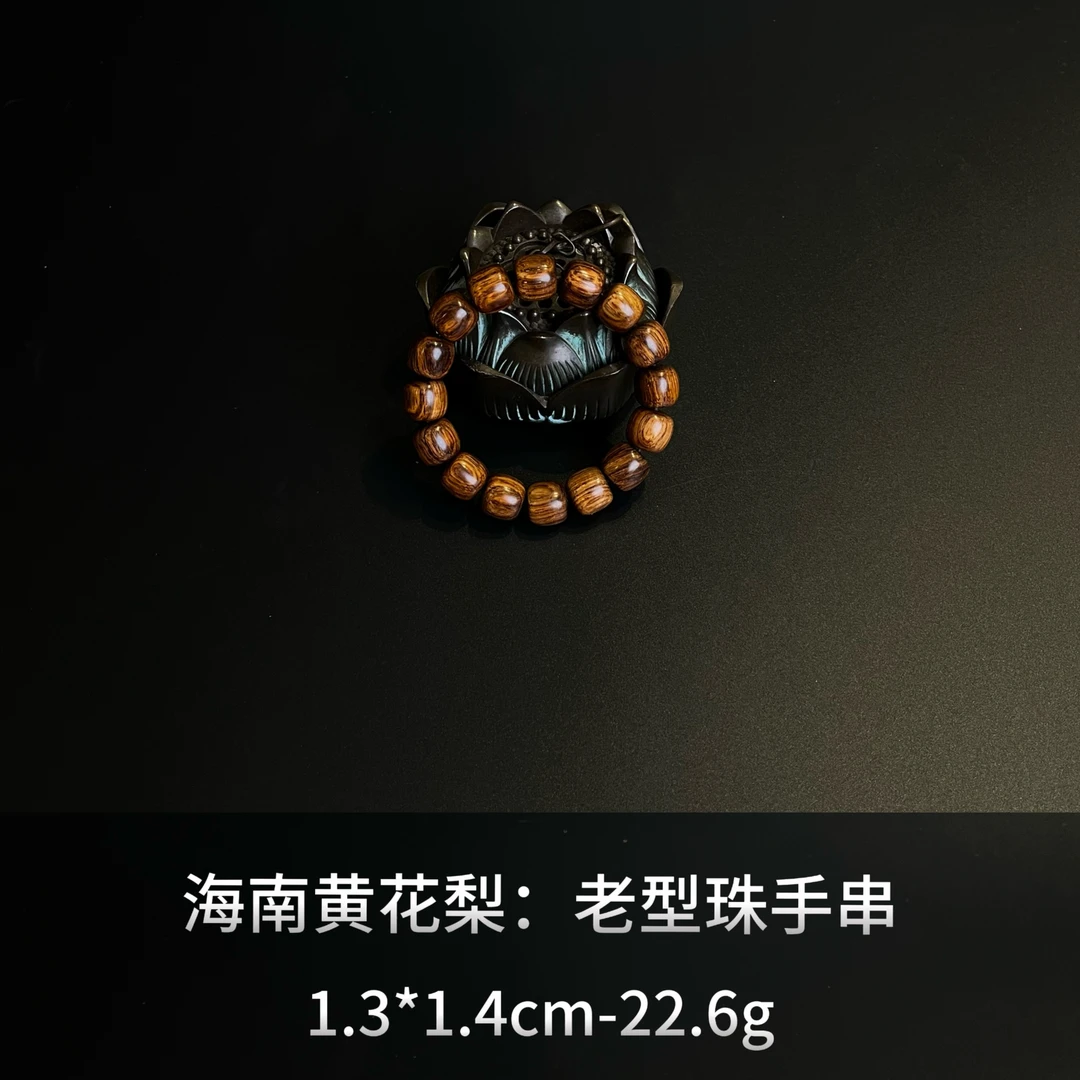 海南黄花梨  老型珠手串--15779